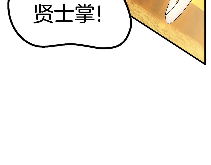 第36话 你们不该骗我146