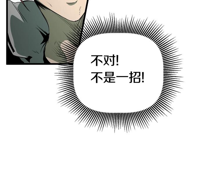 第8话 扫荡94