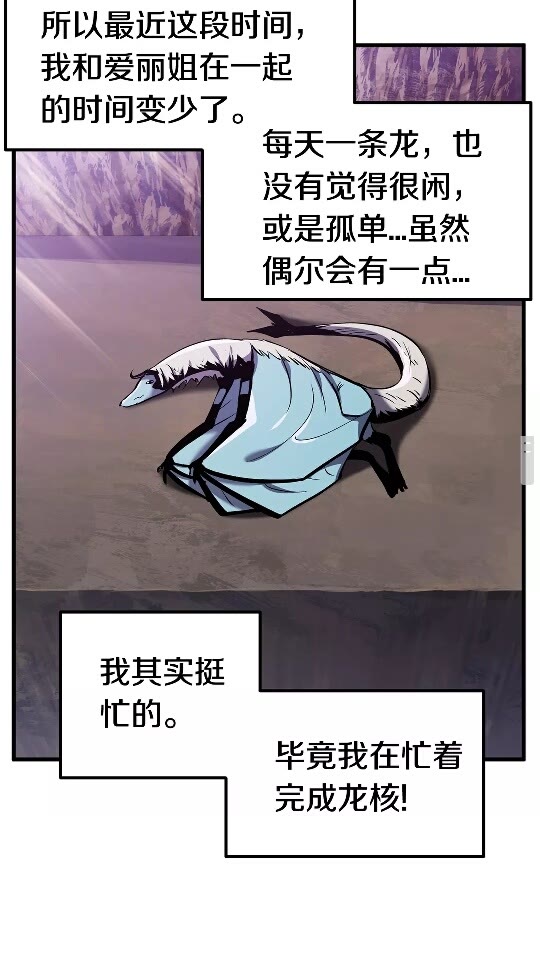 第37话 打乱计划29