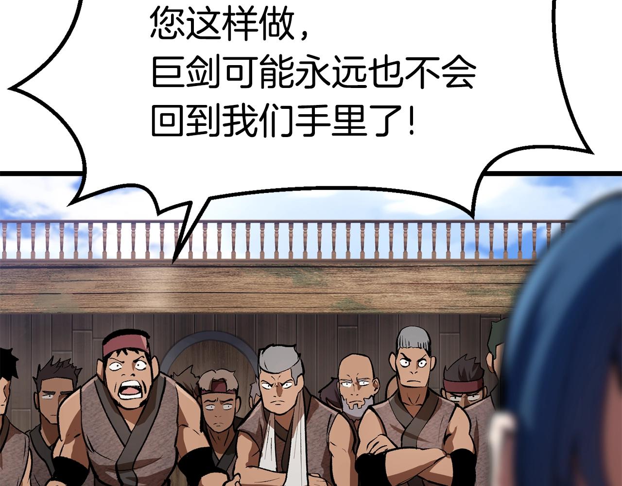 第125话 沉重的剑167