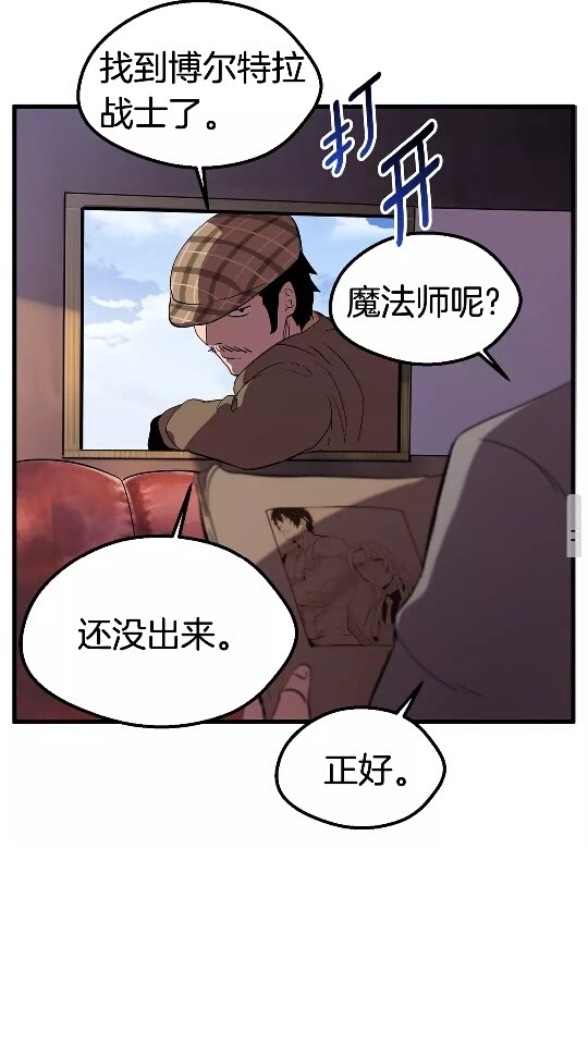 第29话 怪物与怪物86