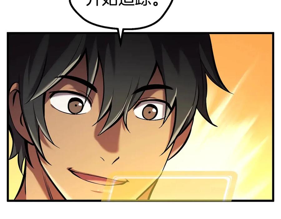 第36话 你们不该骗我9