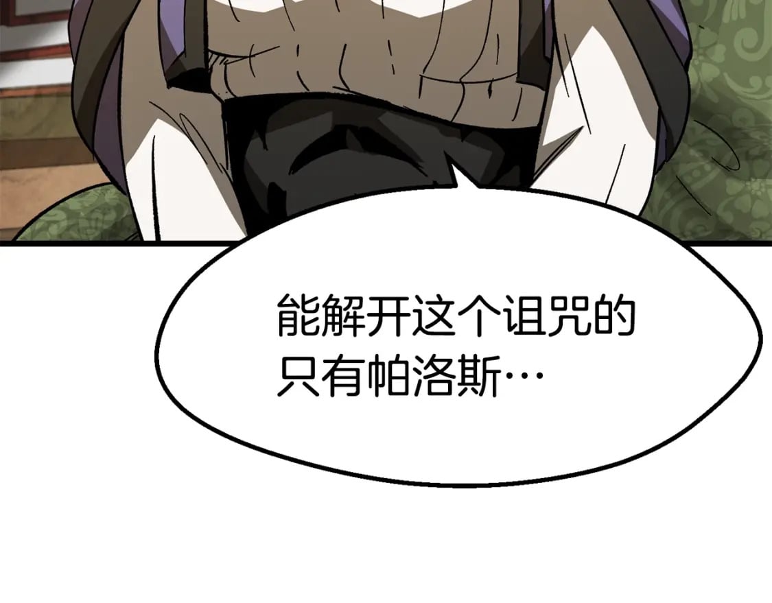 第170话 解开诅咒的钥匙67