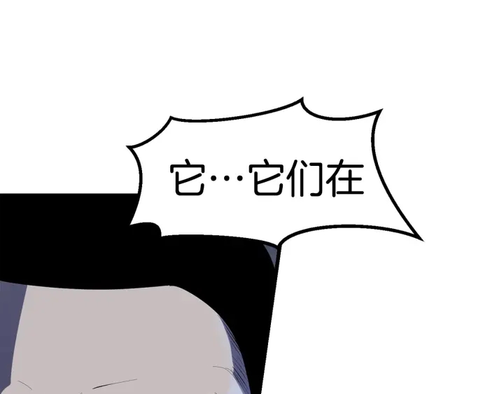 第82话 升级的寄生虫94
