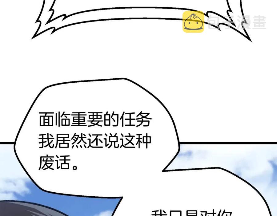 第105话 战斗的理由239