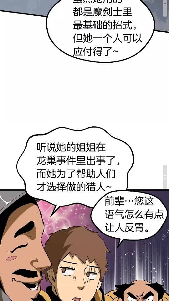 第51话 囚禁79