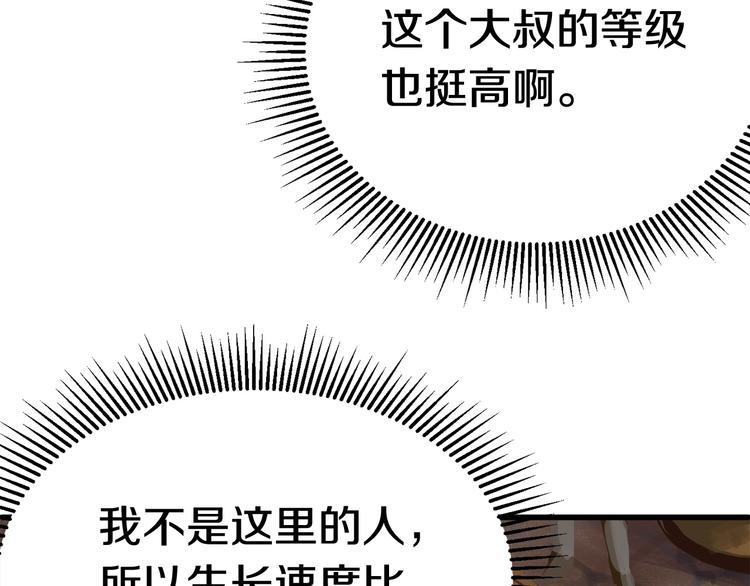 第6话 额，抱歉42