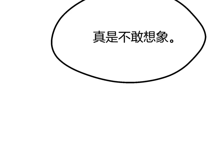 第77话 食物链顶端102