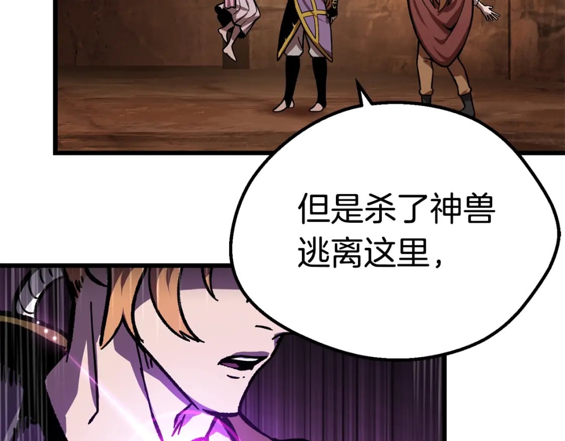 第162话 龙族的历史82