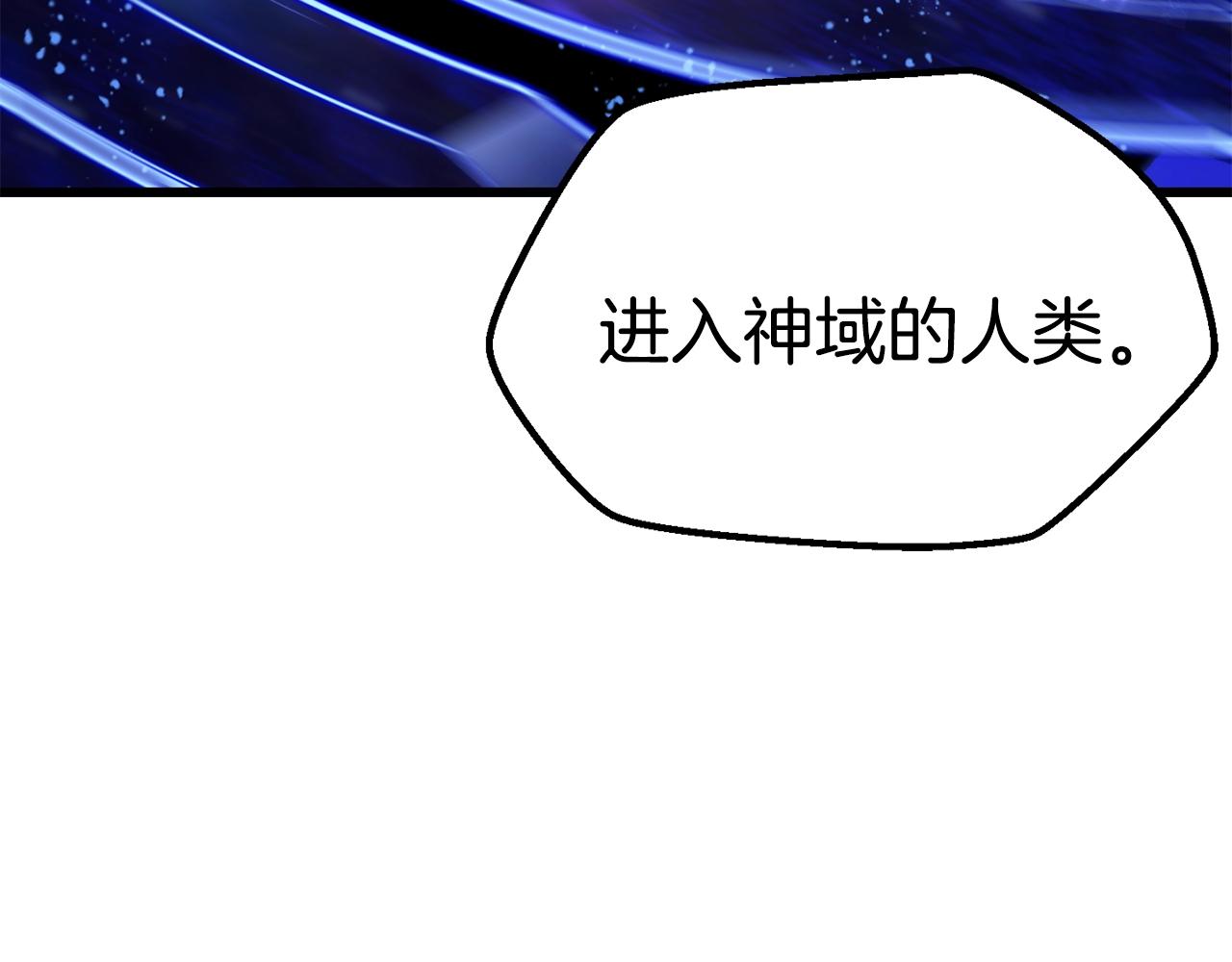 第141话 半神213