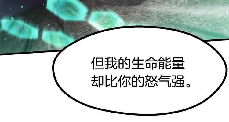 第63话 捕食者197