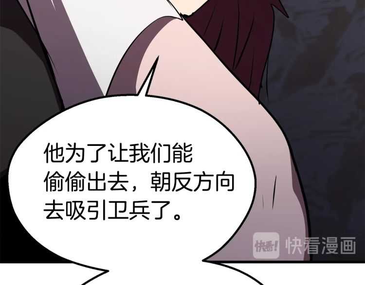 第62话 ”英雄传说“107