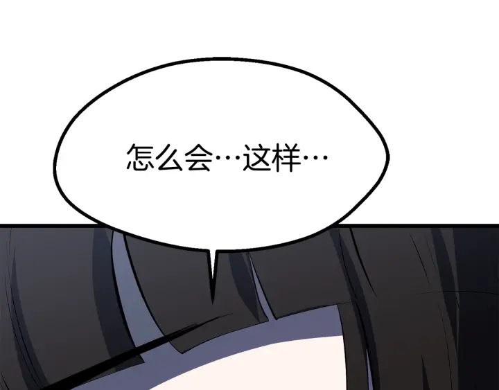 第98话 关闭209