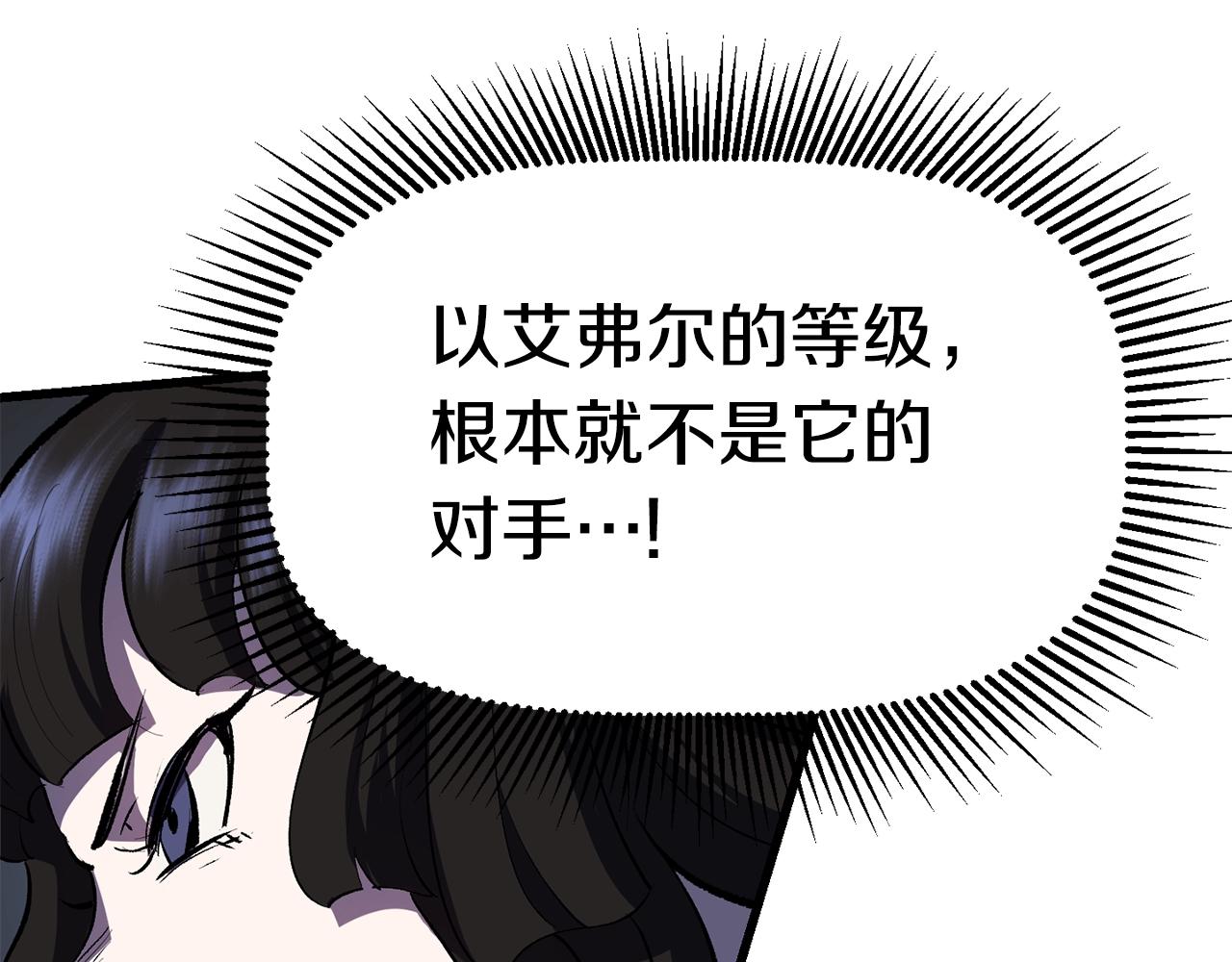第109话 身体结实的小盗贼77