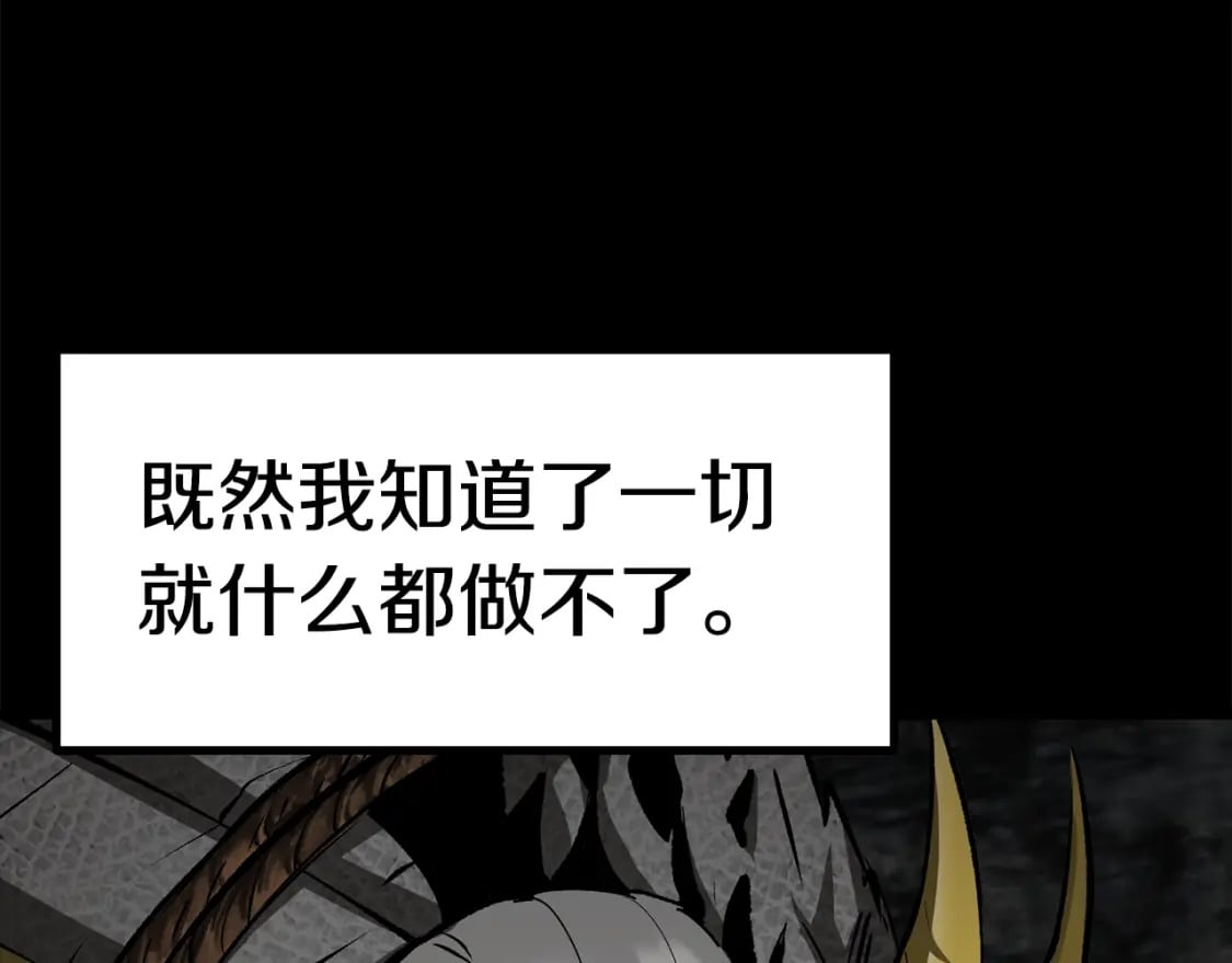 第176话 和平之蛋104
