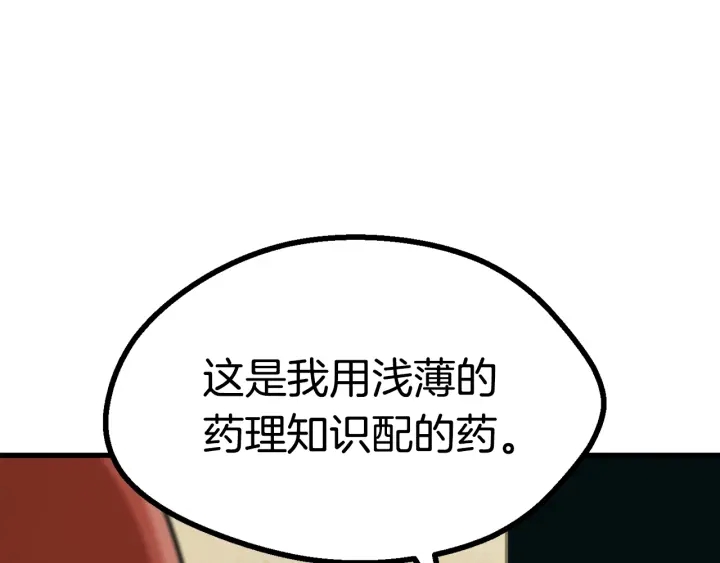 第80话 悲欢33