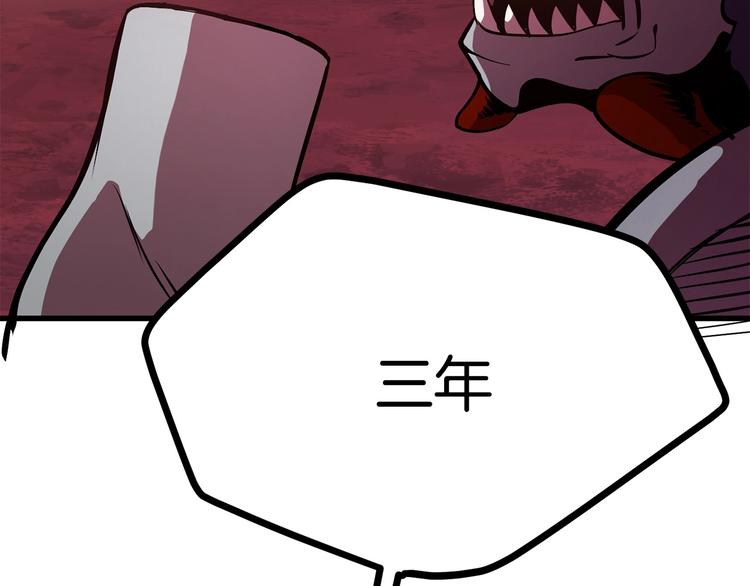 第3话 次元移动101