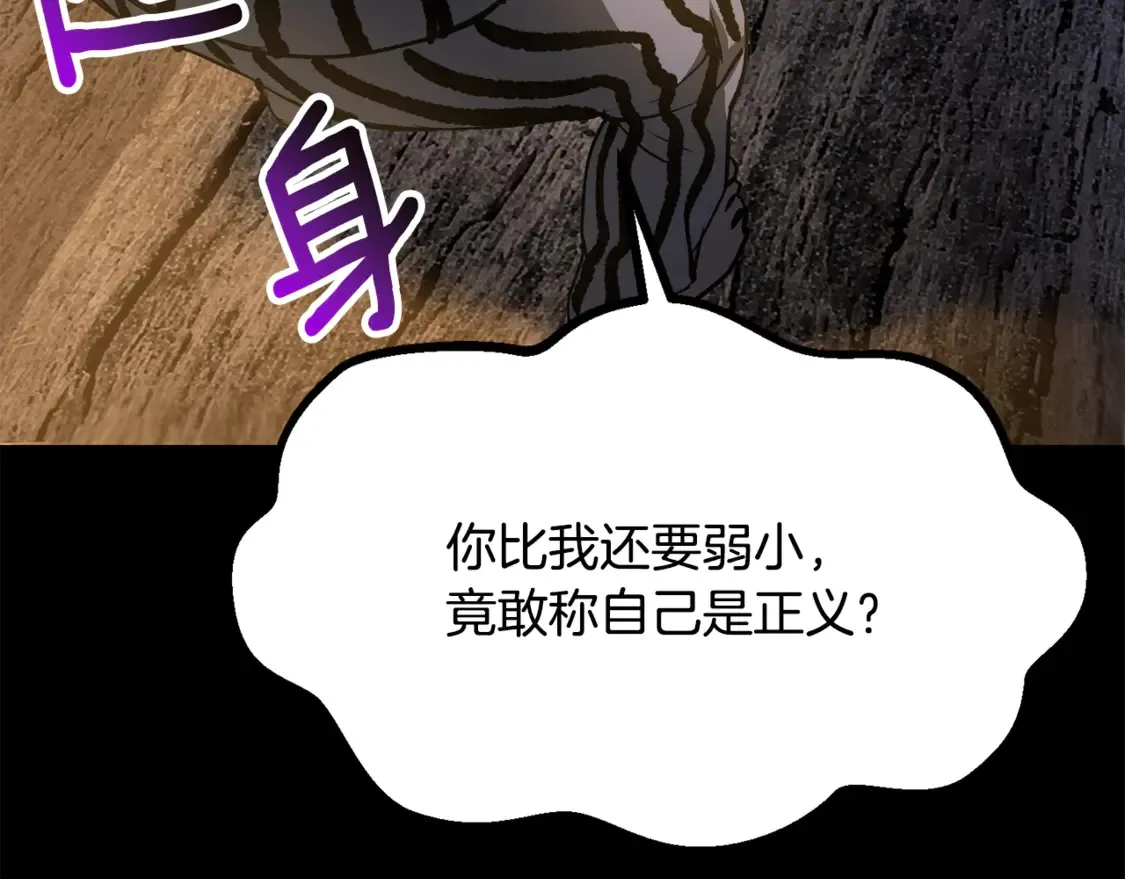 第196话 残酷的现实173