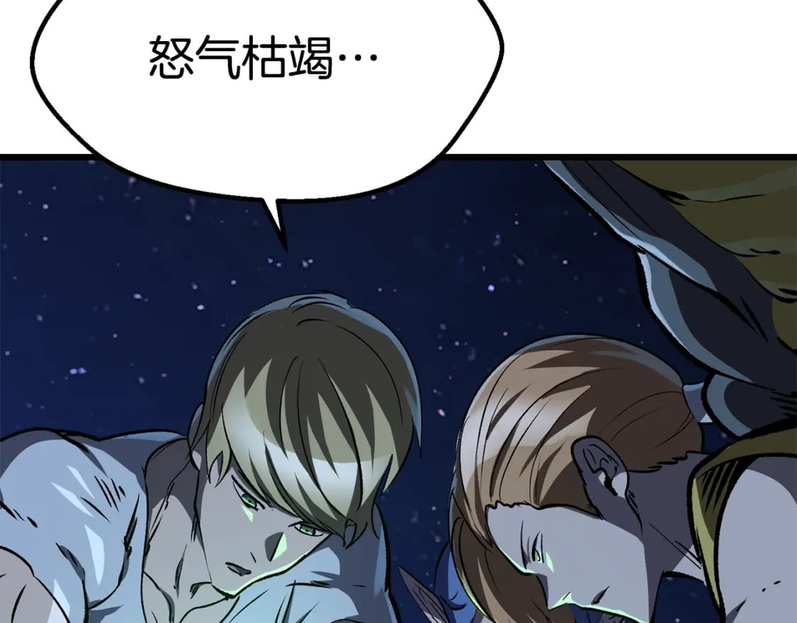 第183话 初龙221