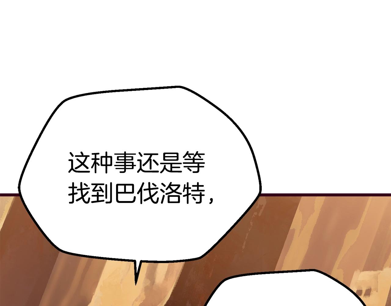 第108话 信任危机236