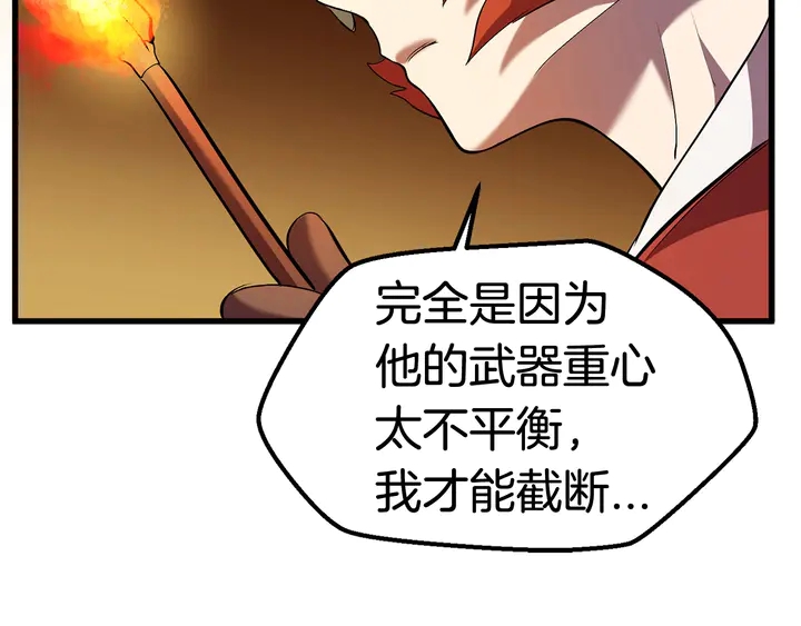 第32话 恐怖的考核167