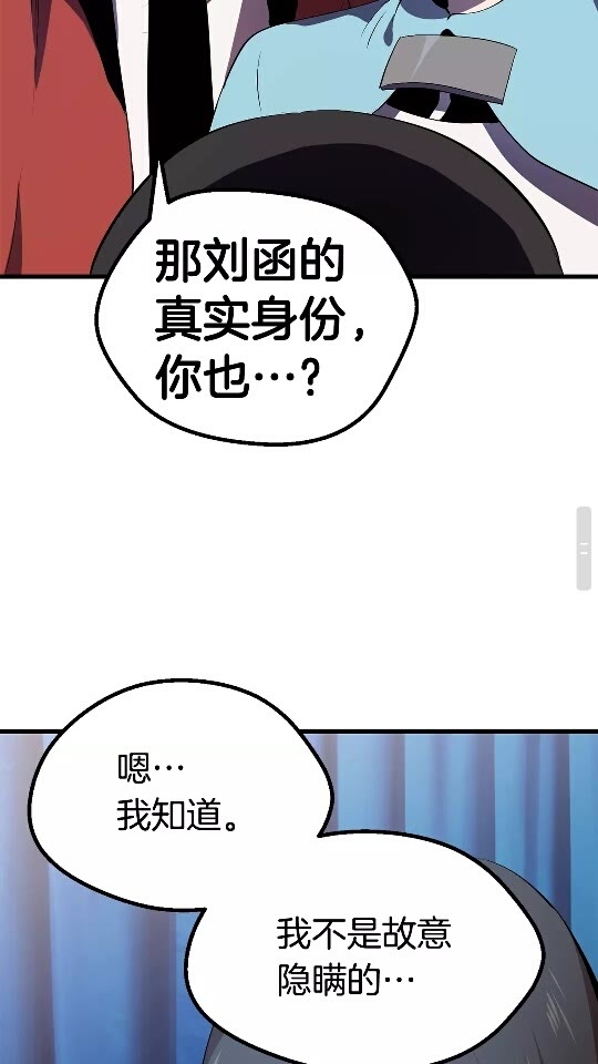 第56话 内心的魔鬼56