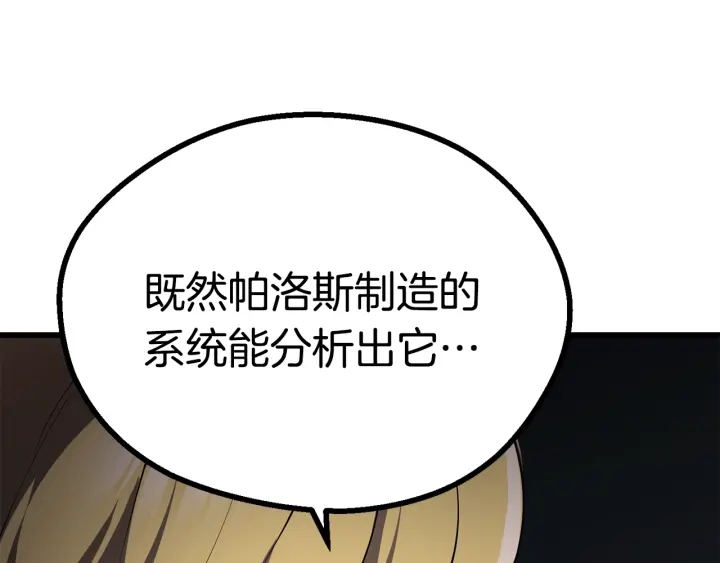 第85话 不稳定230