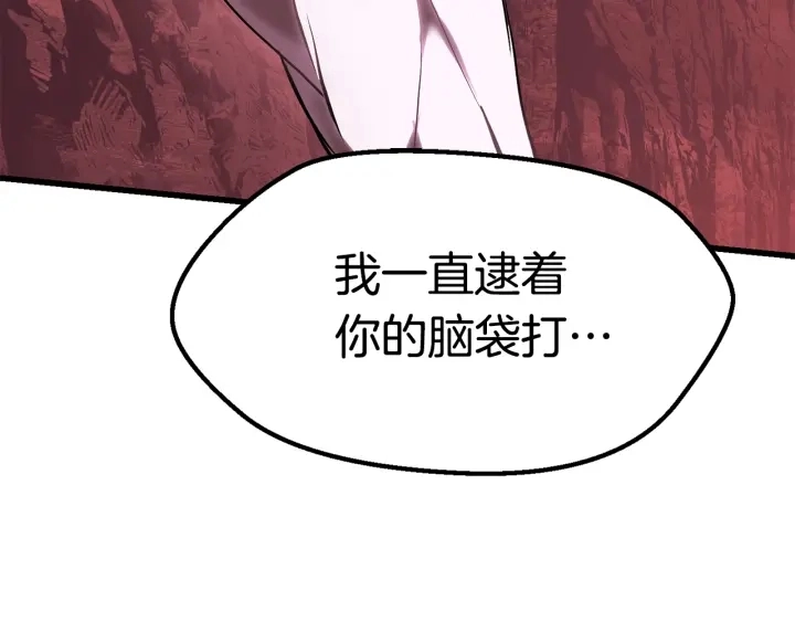 第96话 兴奋的巨怪106