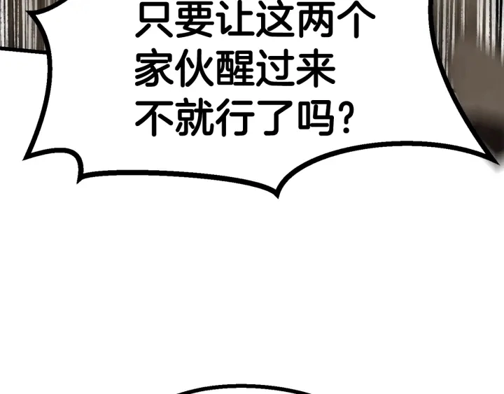 第89话 恢复正常！89