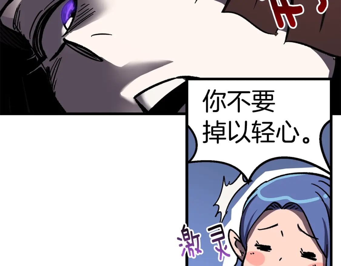 第160话 气场强大的女神30