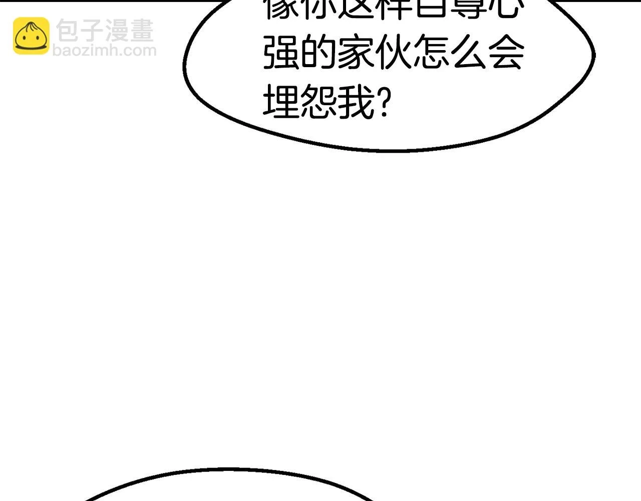 第150话 衔尾蛇200