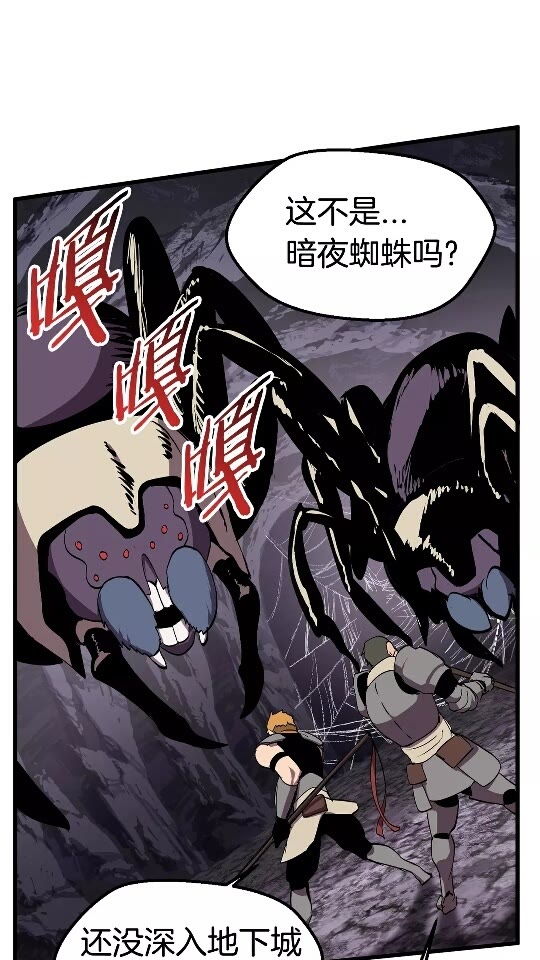 第28话 蜘蛛王18
