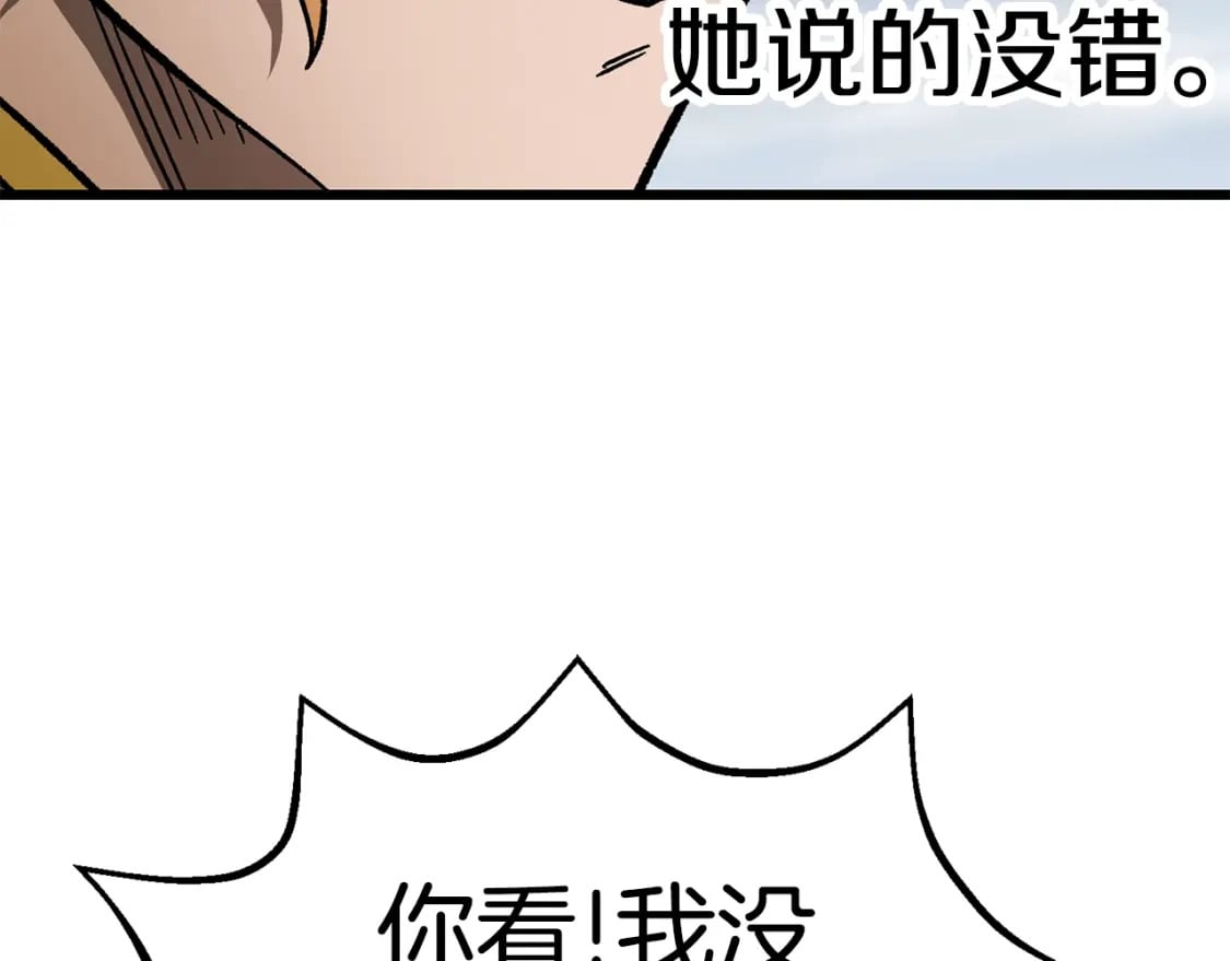 第161话 巨龙们193