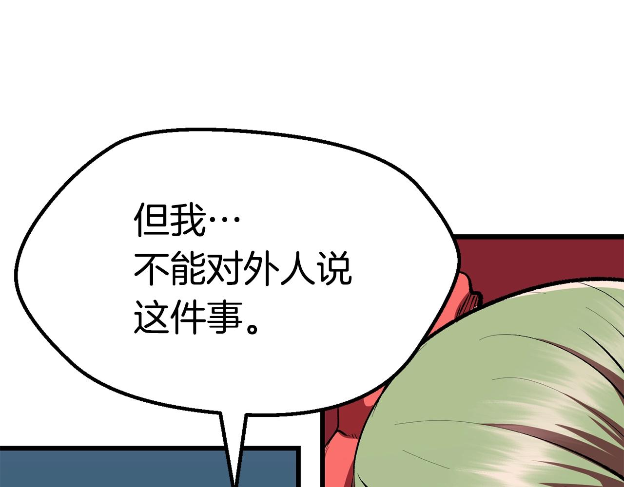 第111话 分道扬镳65
