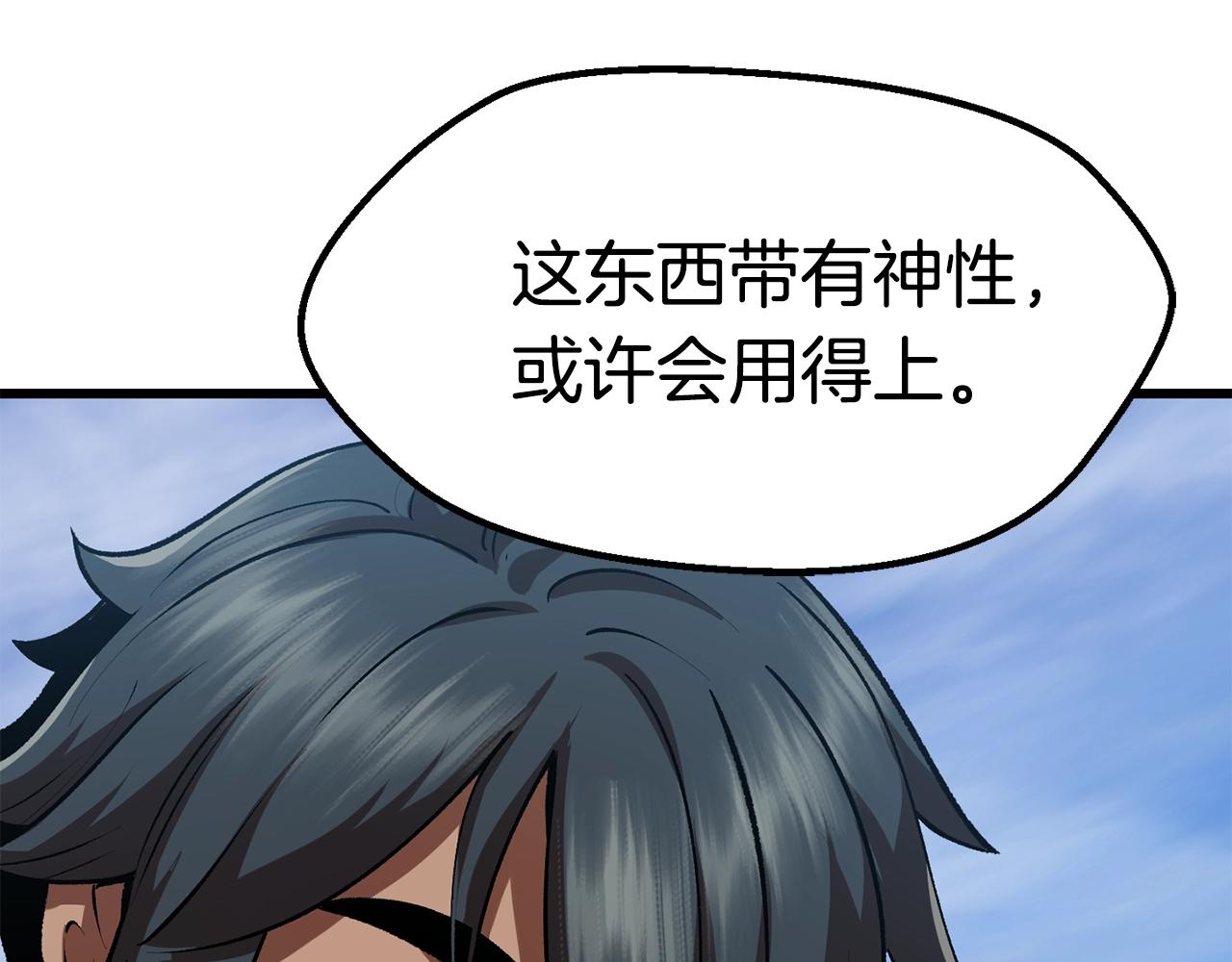第113话 镇守者160