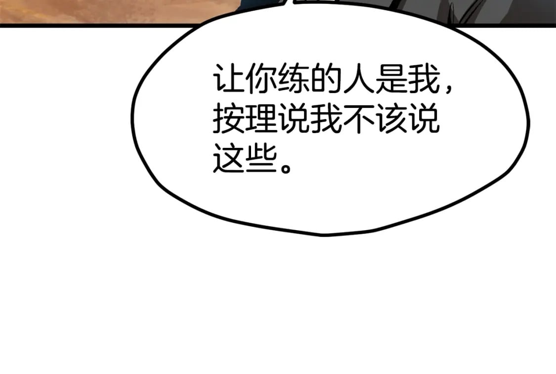 第174话 结束的号角28