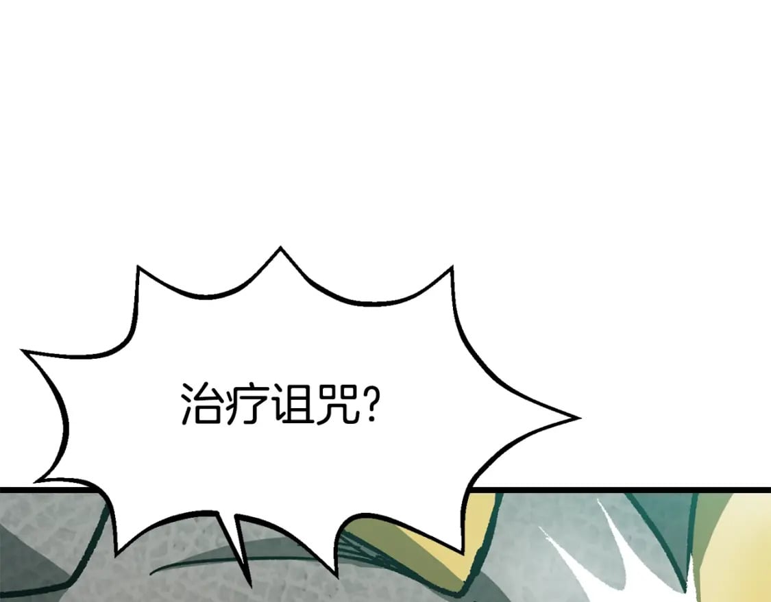 第168话 强大的邪念体184