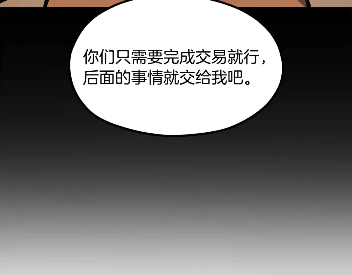 第191话 危险的交易198