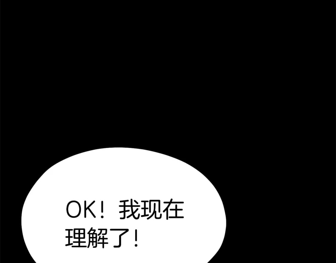 第183话 初龙266