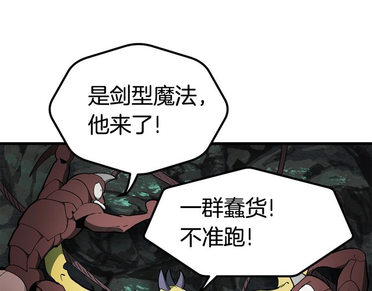 第8话 扫荡193