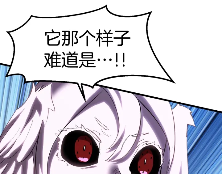 第96话 兴奋的巨怪246