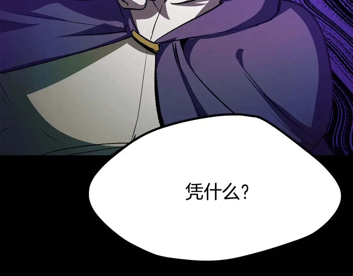第196话 残酷的现实203