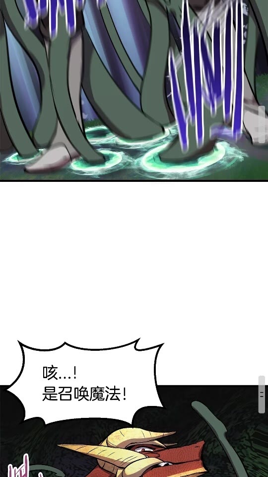 第19话 瞬杀80
