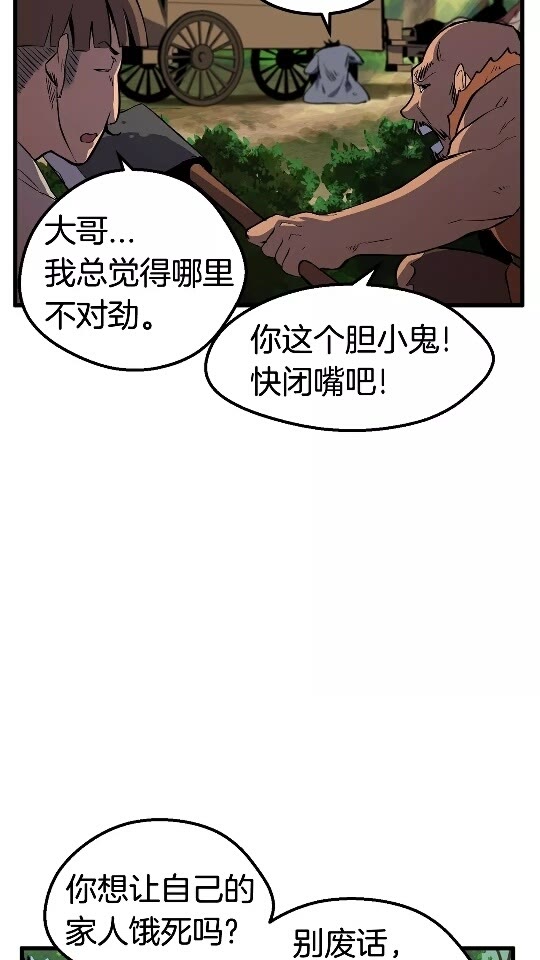 第23话 人生何处不相逢4