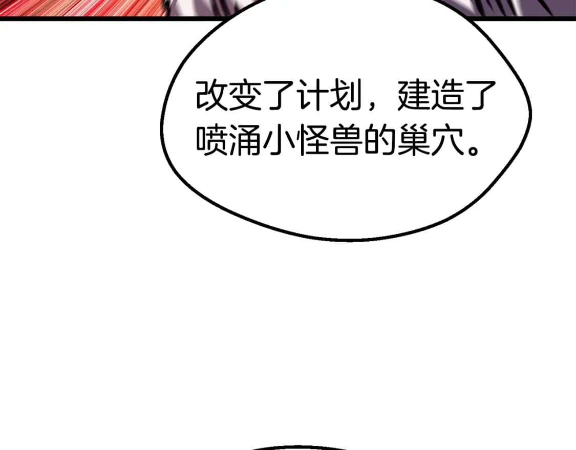 第162话 龙族的历史37