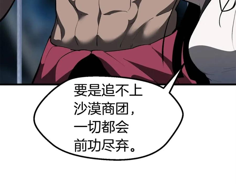第102话 永生的责任138