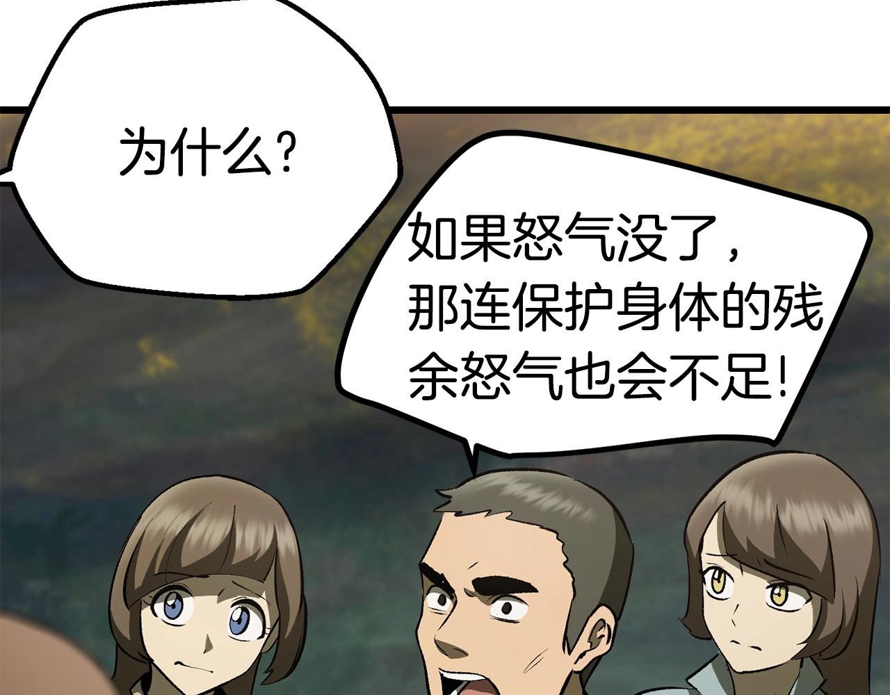 第118话 我的怒气126