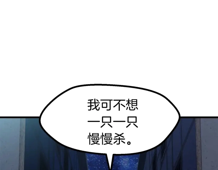 第81话 怪物涌入的村落191