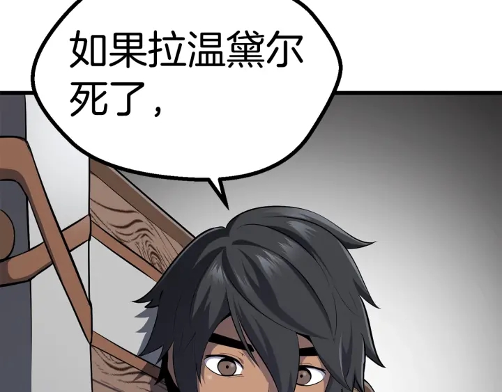 第81话 怪物涌入的村落165