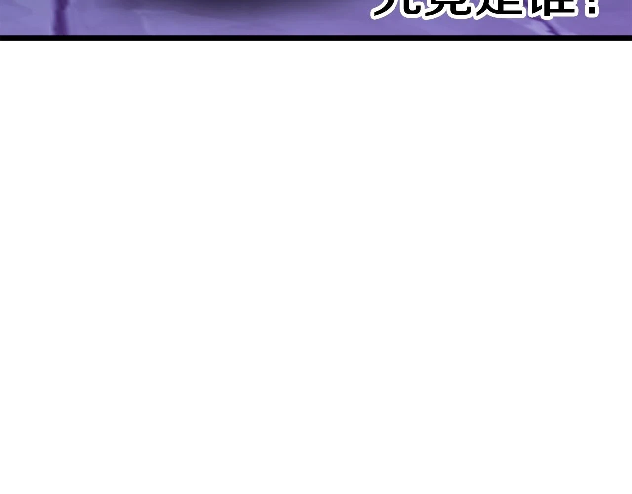 第152话 传说在世164